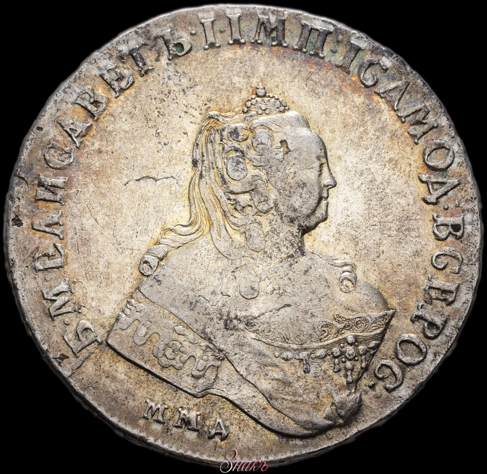 1 рубль 1757 года