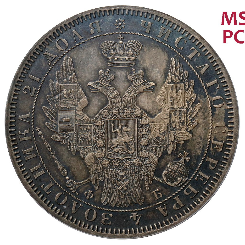 1 рубль 1857 года СПБ ФБ