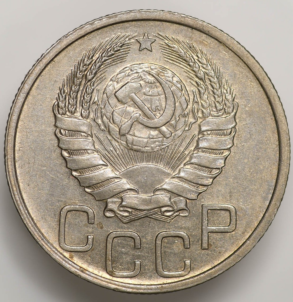 20 копеек 1939 года