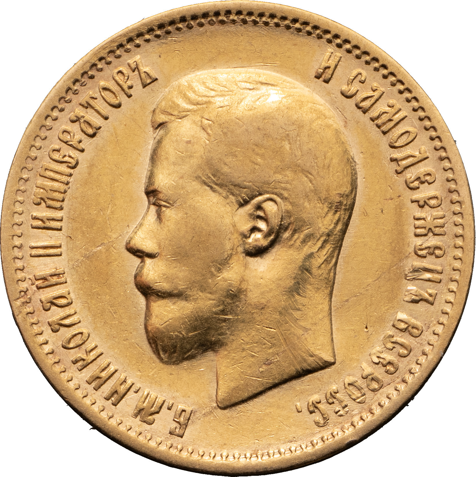 10 рублей 1899 года