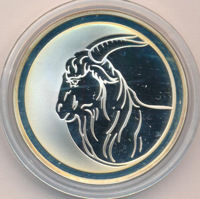 3 рубля 2003 года ММД Лунный календарь коза