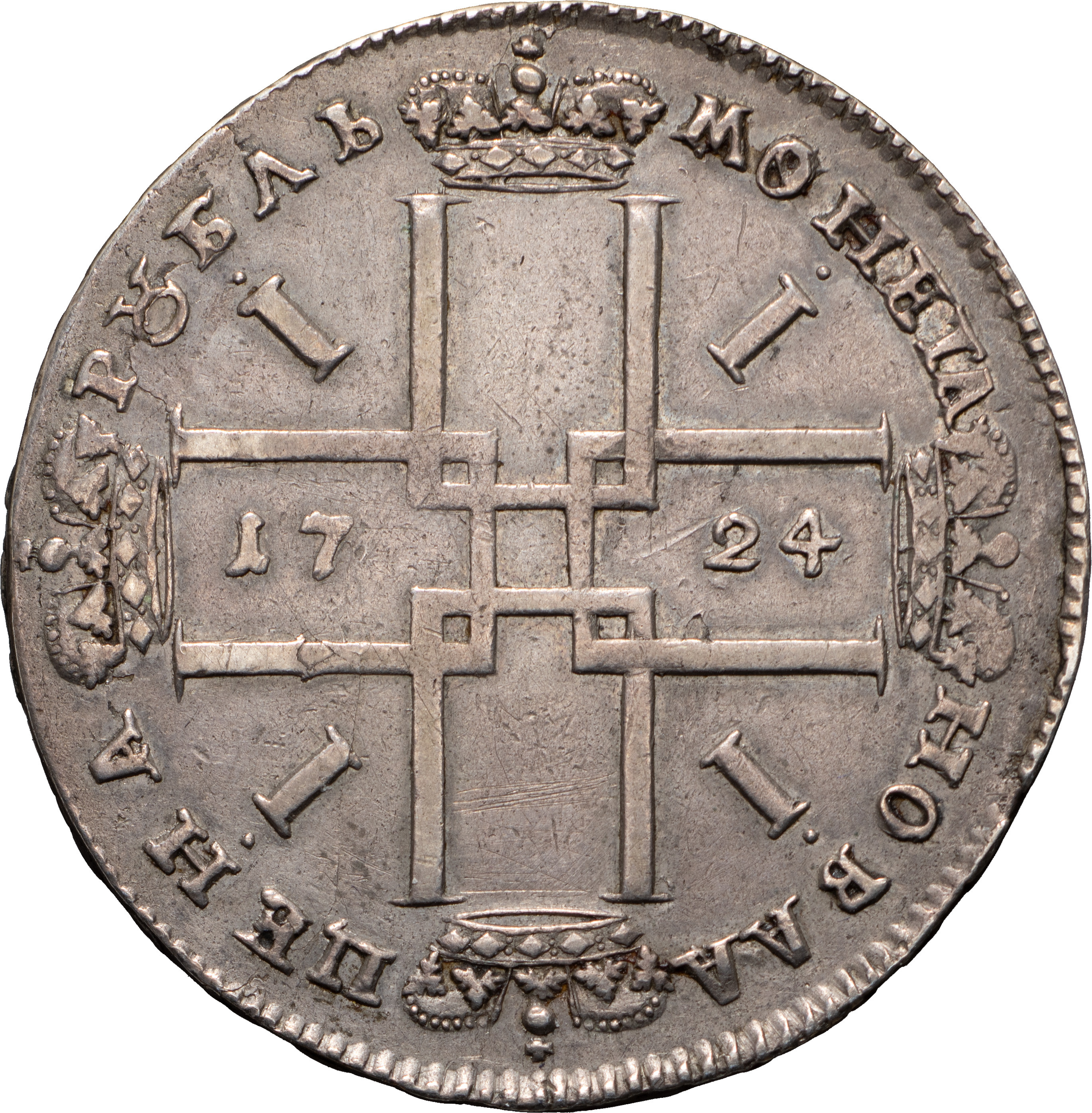 1 рубль 1724 года