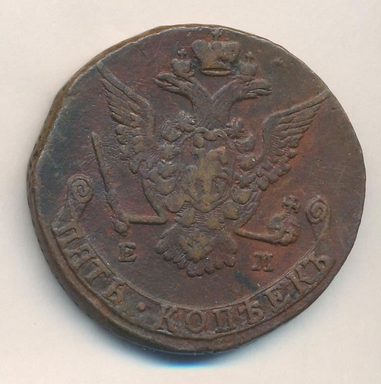 5 копеек 1775 года
