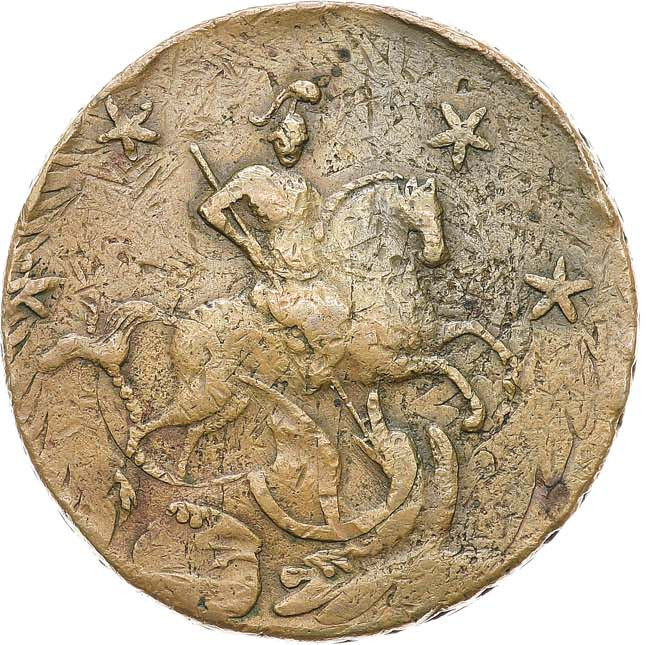 4 копейки 1762 года