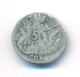 5 копеек 1757 года