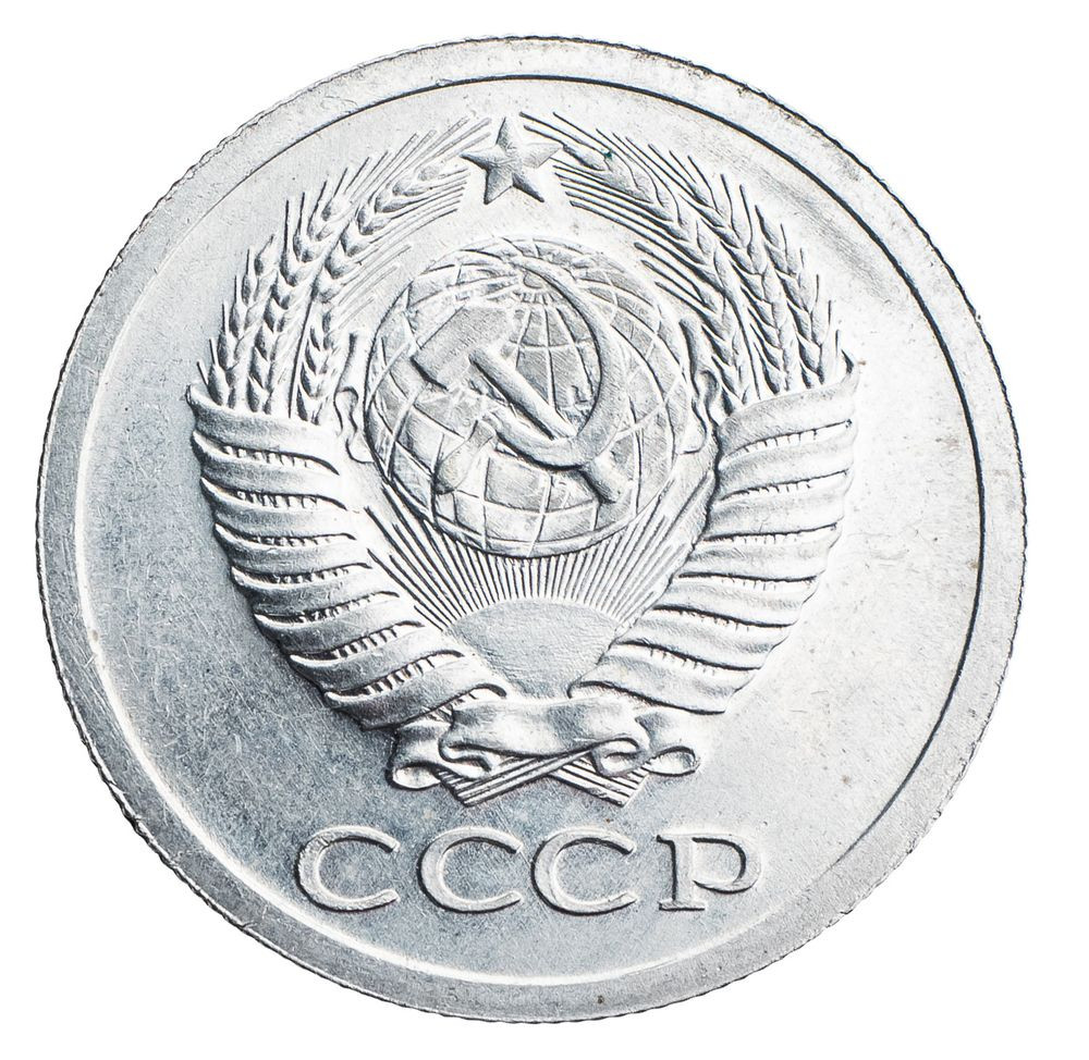 5 копеек 1953 года