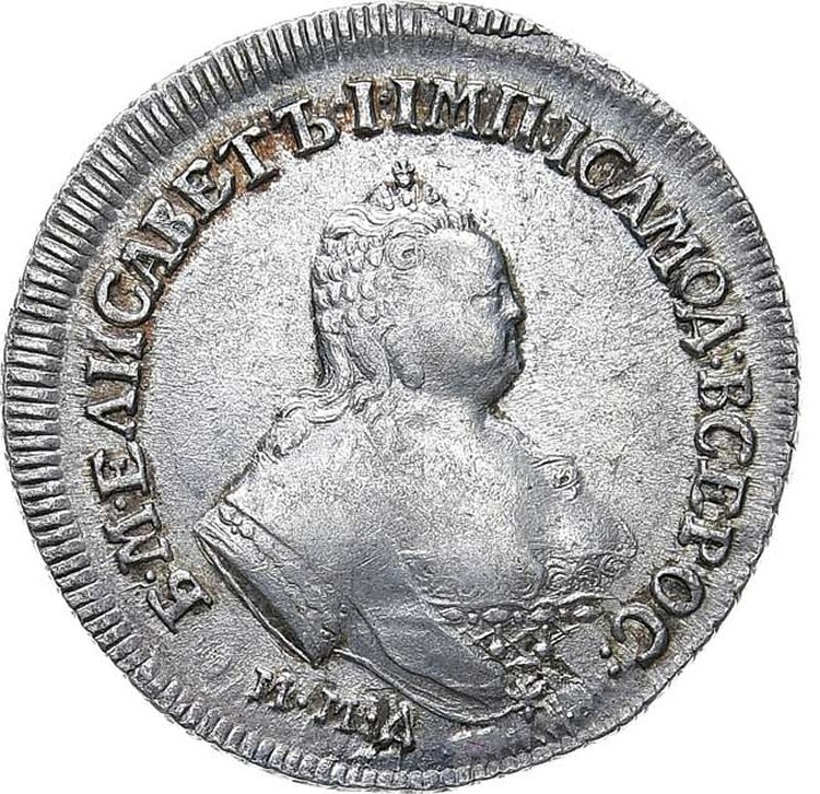 Полуполтинник 1752 года