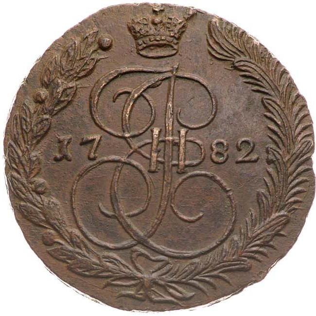 5 копеек 1782 года