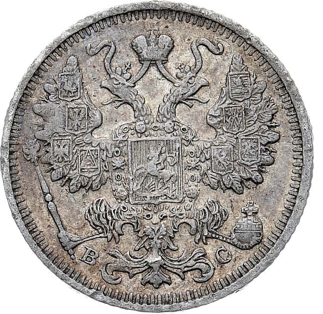 15 копеек 1912 года