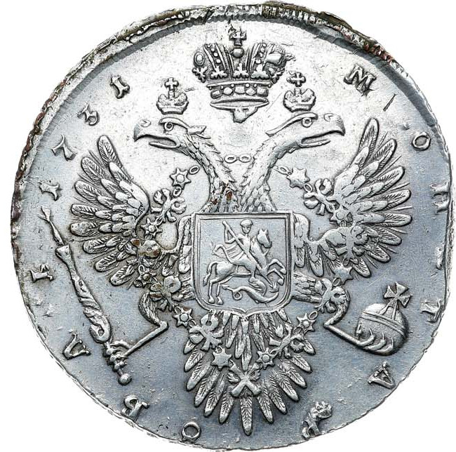 1 рубль 1731 года