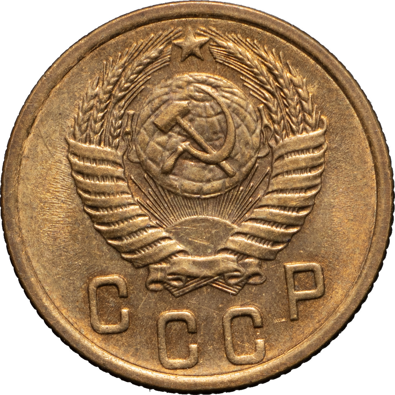 2 копейки 1956 года