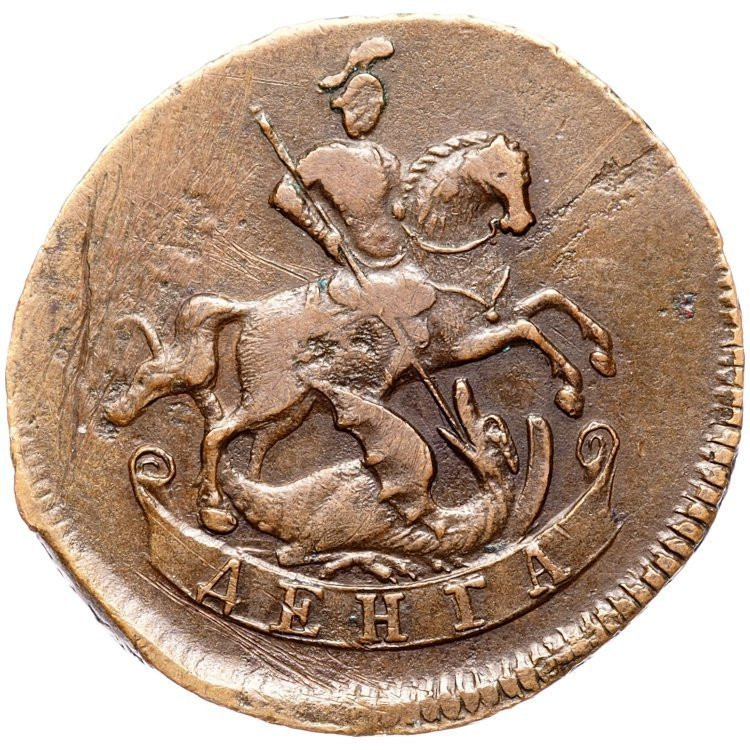 Денга 1757 года