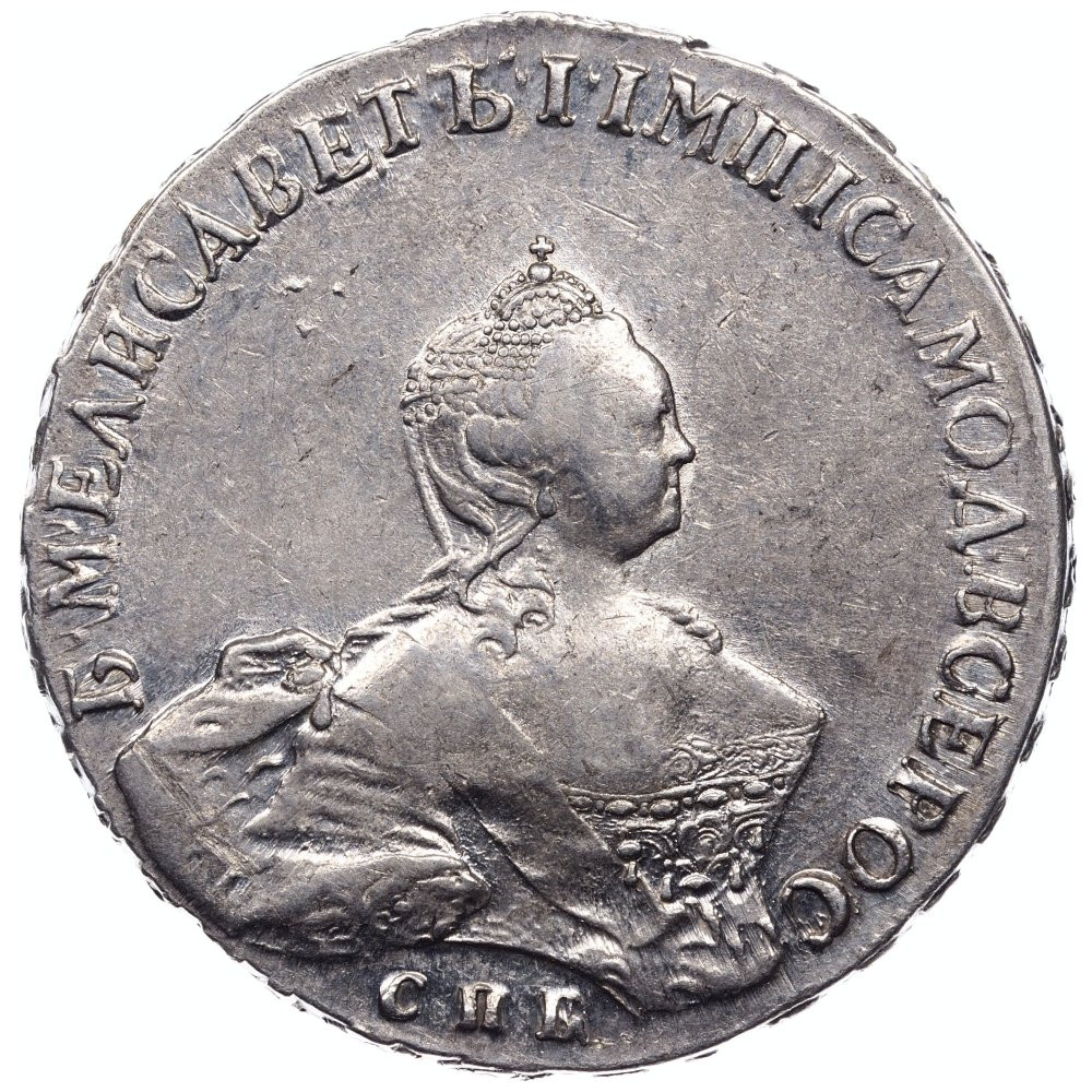 1 рубль 1756 года