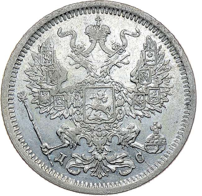 20 копеек 1883 года
