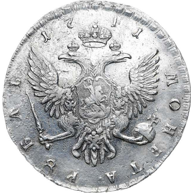 1 рубль 1741 года