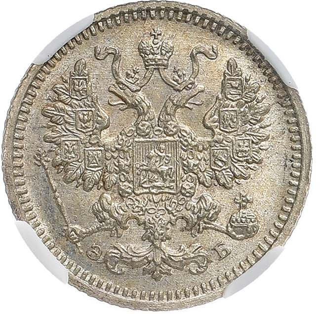 5 копеек 1908 года СПБ ЭБ