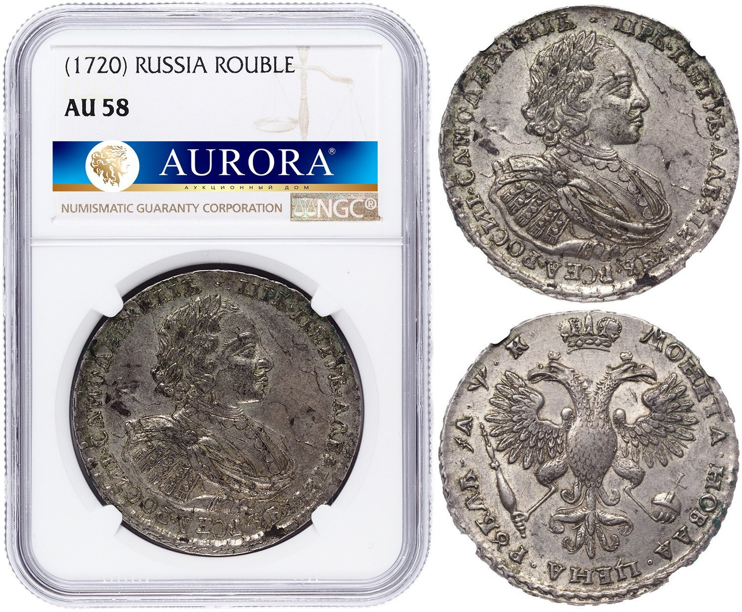 1 рубль 1720 года
