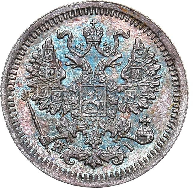 5 копеек 1877 года