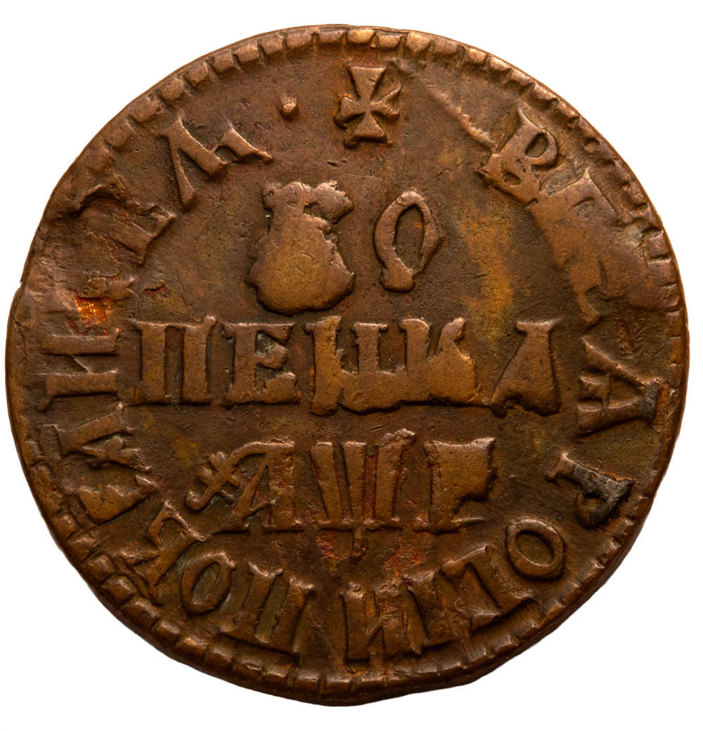 1 копейка 1705 года