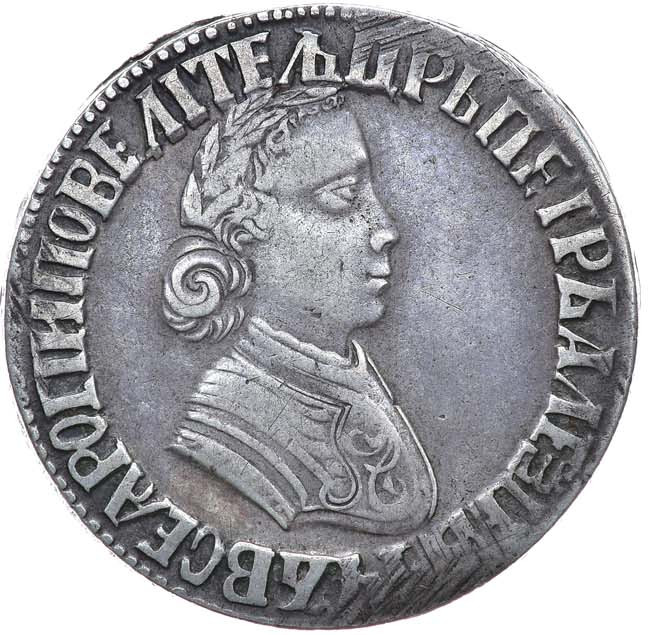 Полтина 1704 года