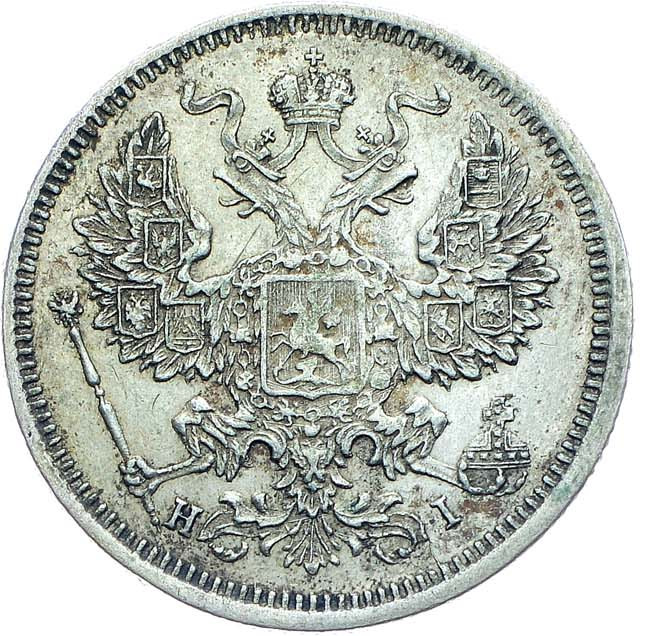 20 копеек 1874 года СПБ НI