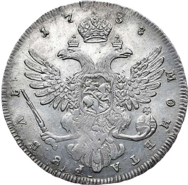 1 рубль 1738 года