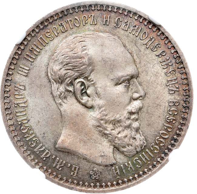 1 рубль 1894 года
