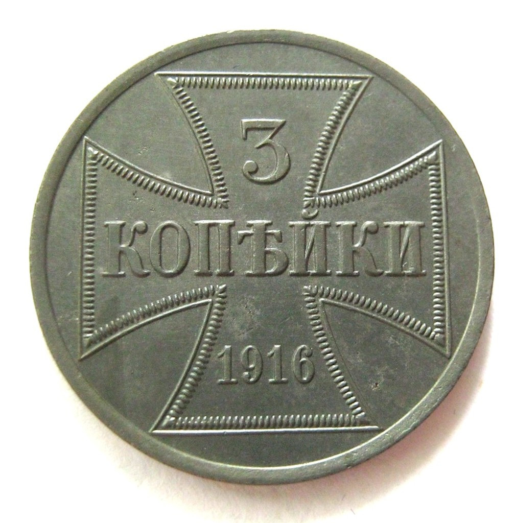 1 копейка 1916 года