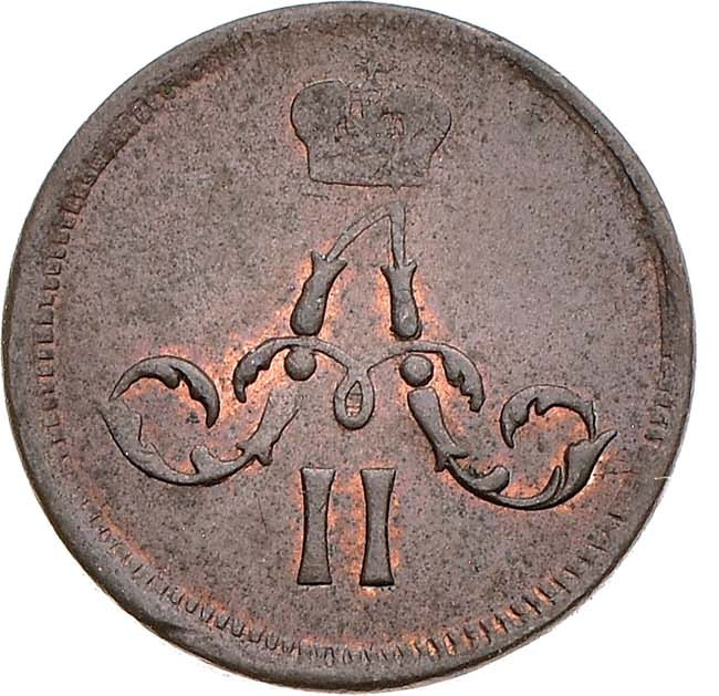 Полушка 1861 года