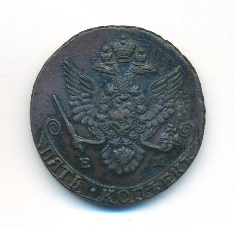5 копеек 1782 года