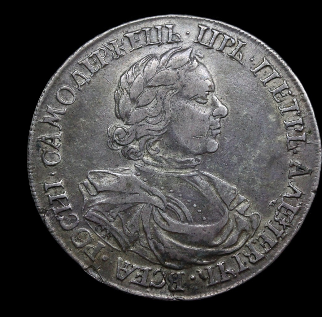 1 рубль 1718 года