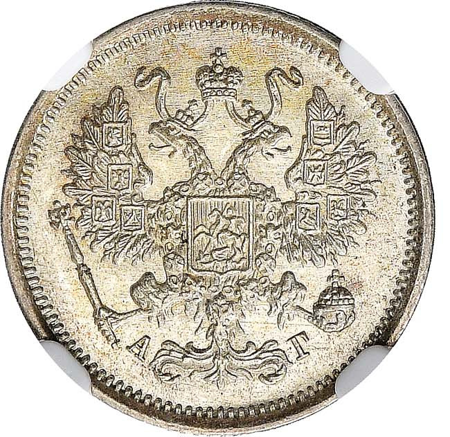 10 копеек 1891 года СПБ АГ