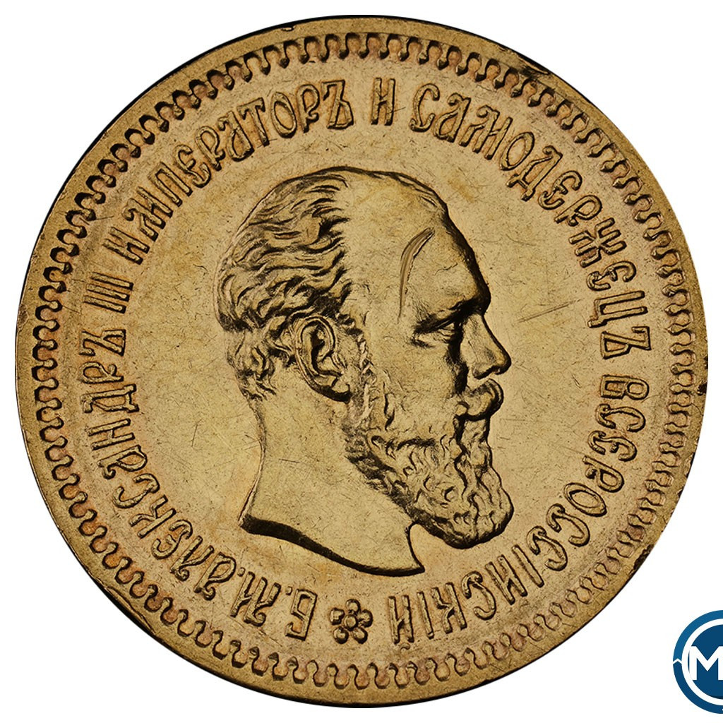 5 рублей 1888 года