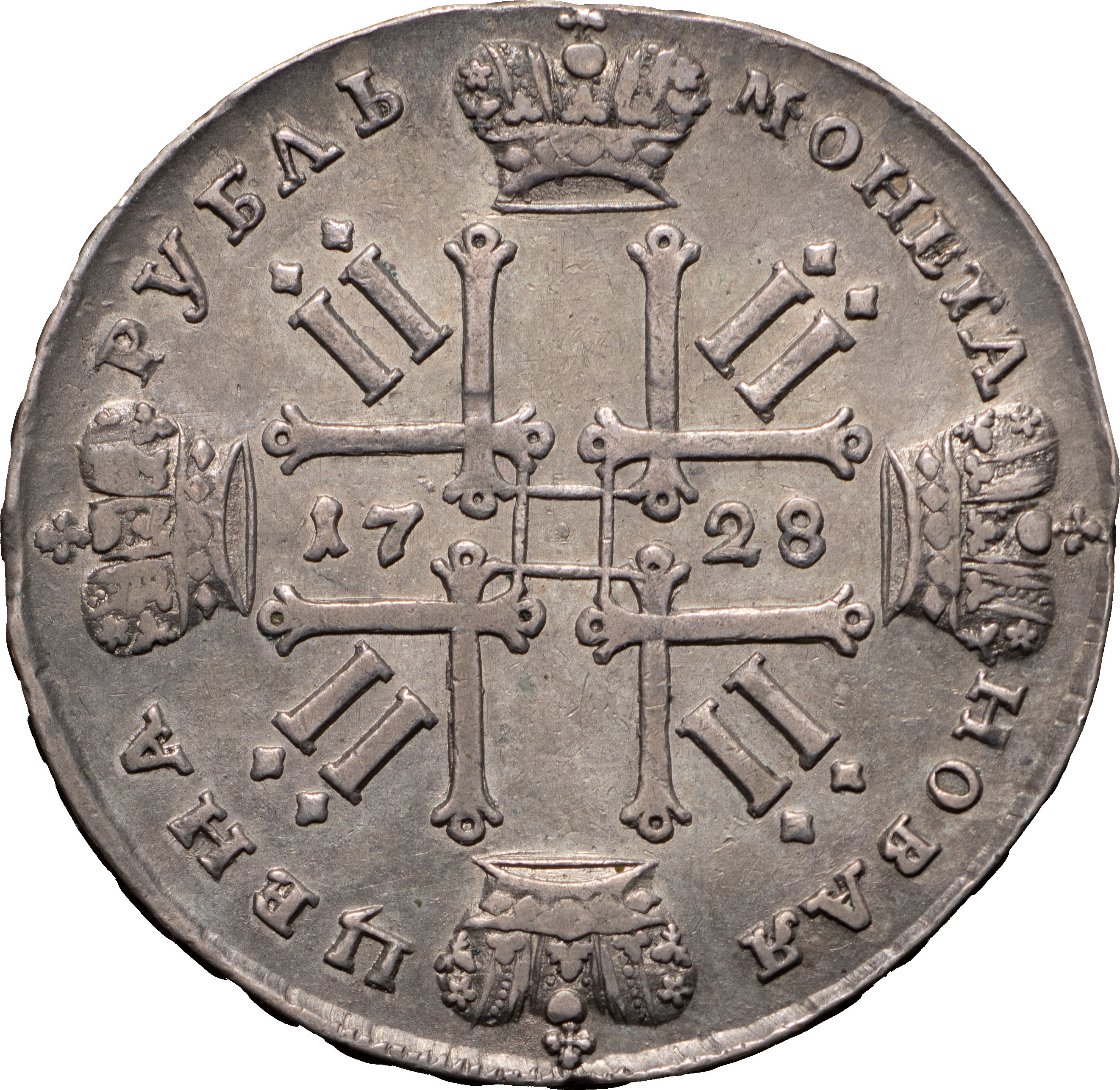 1 рубль 1728 года