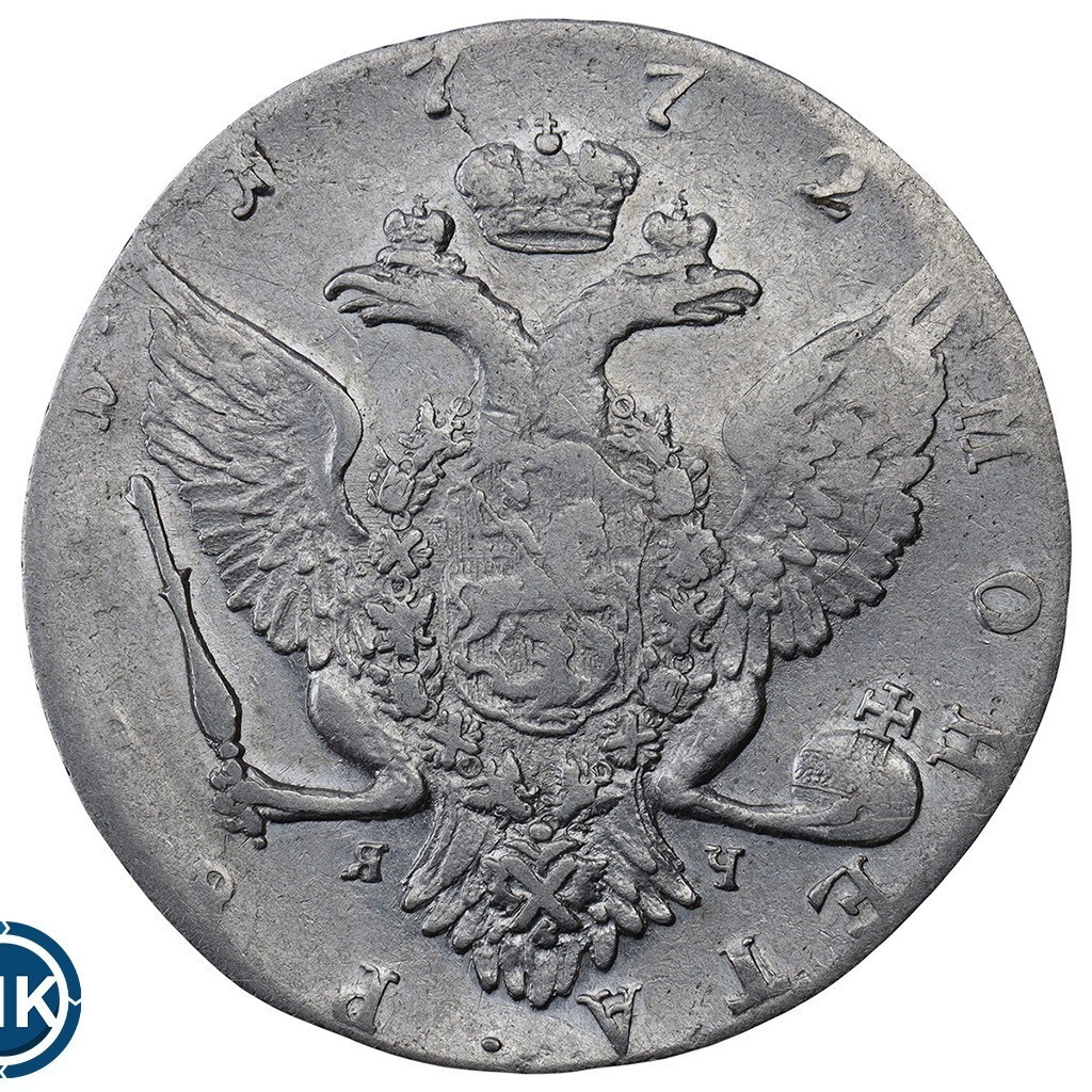 1 рубль 1772 года