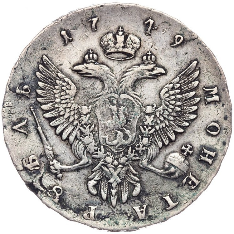 1 рубль 1749 года