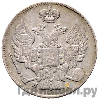 20 копеек 1835 года СПБ НГ