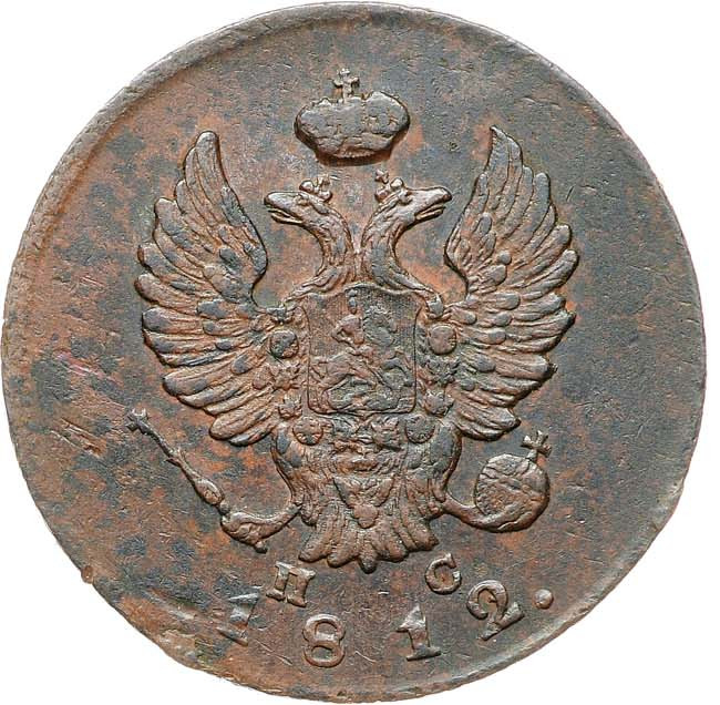 2 копейки 1812 года
