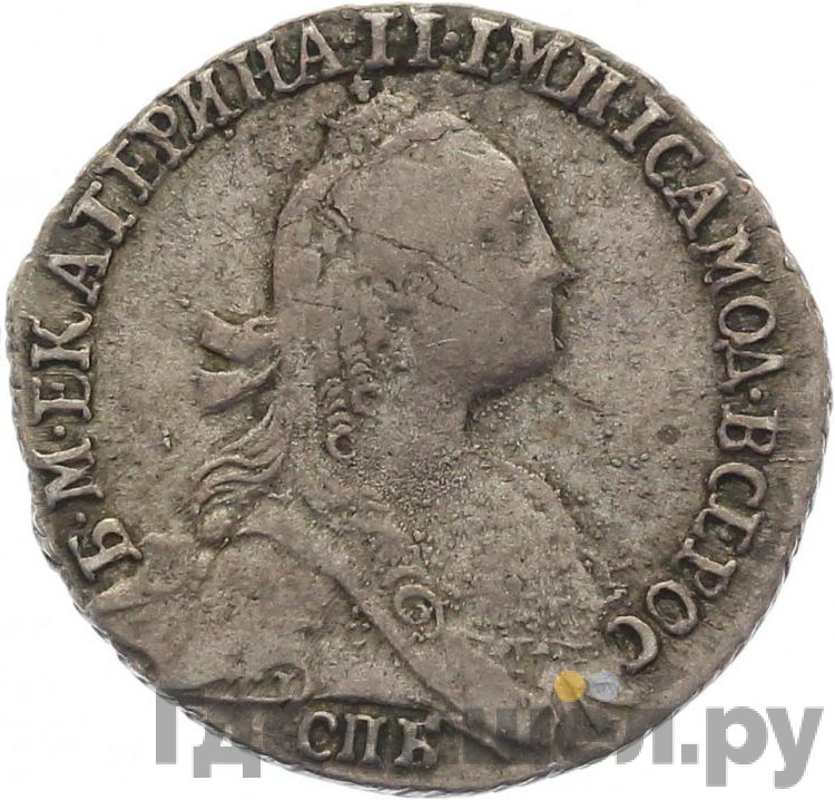 Гривенник 1772 года СПБ