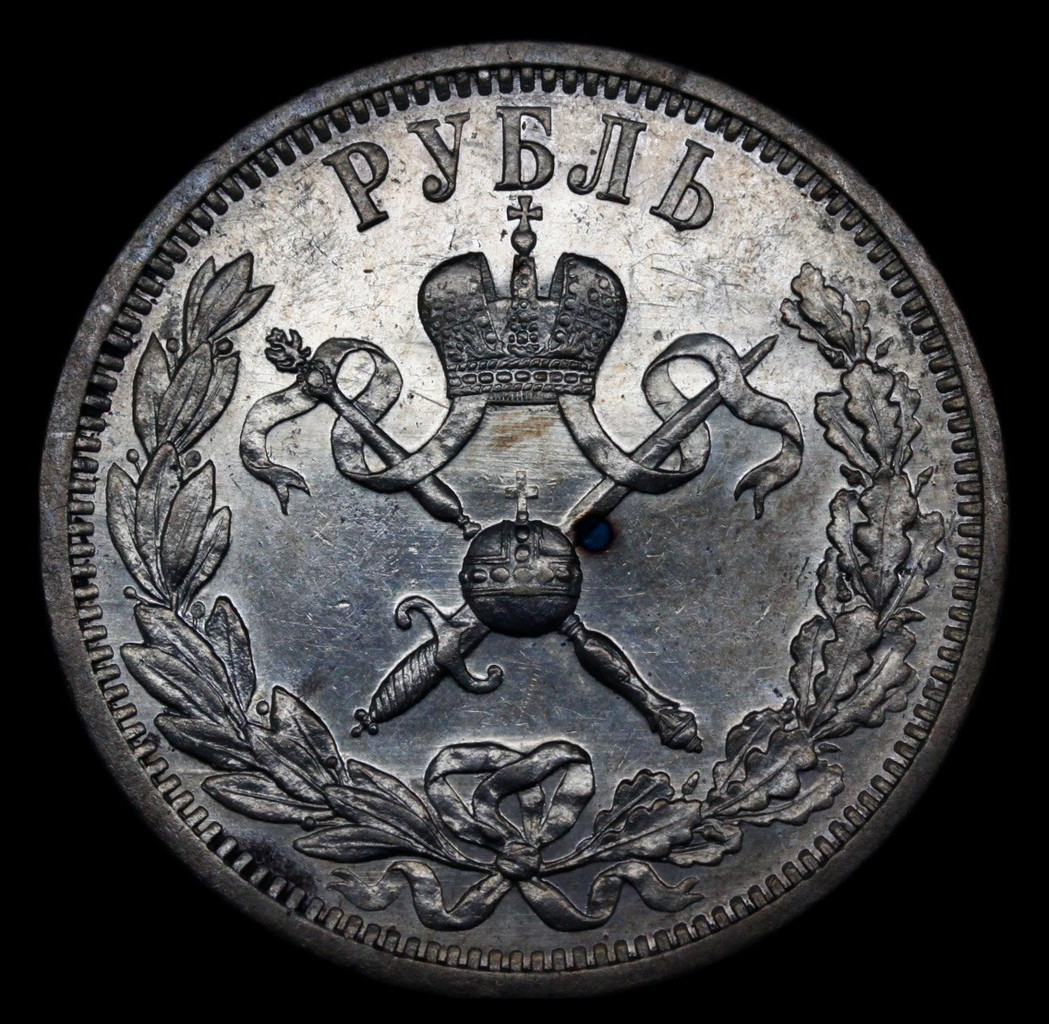 1 рубль 1896 года АГ Коронация Николая 2