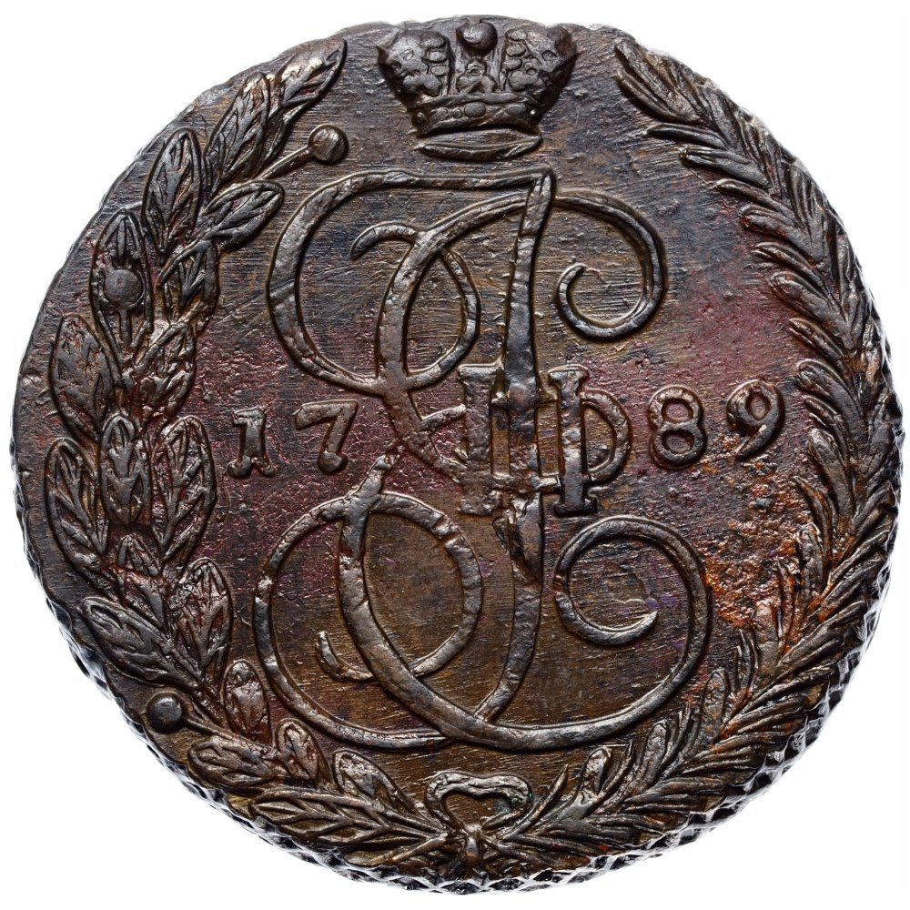 5 копеек 1789 года