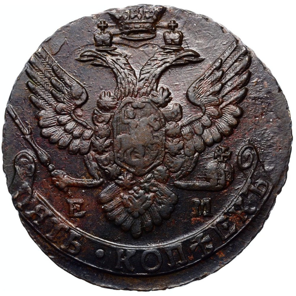 5 копеек 1789 года
