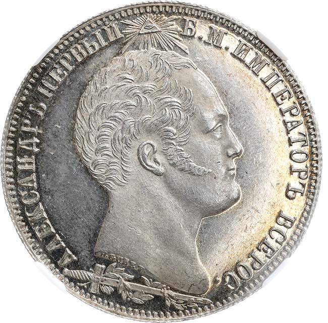 1 рубль 1839 года Бородино 1812