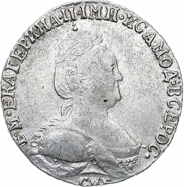 Гривенник 1784 года