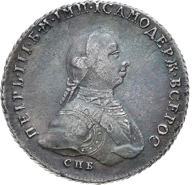 1 рубль 1762 года