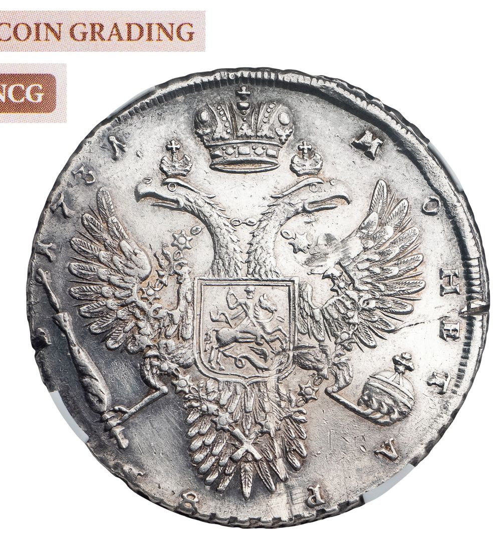 1 рубль 1731 года