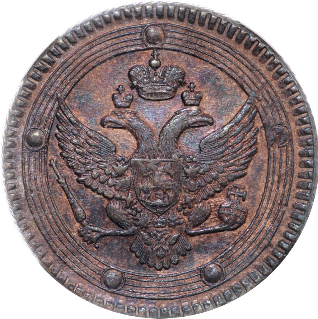 5 копеек 1802 года