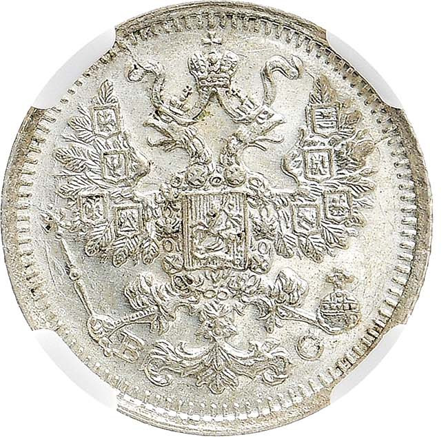 5 копеек 1914 года СПБ ВС