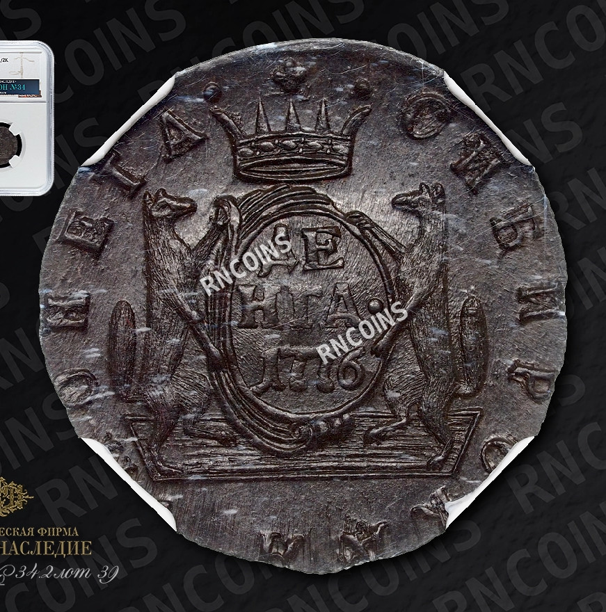 Денга 1776 года