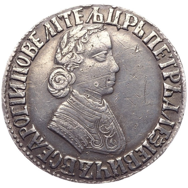Полтина 1704 года